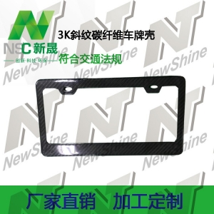 新晟厂家批发全碳纤维车牌框架纹路汽车牌照框架黑色碳纤维美规车